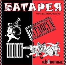 Krievijas "ska/punk" grupa "Batareya"