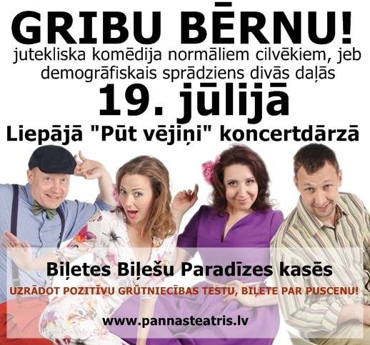 Būs vasaras izrāde "Gribu bērnu!" Liepājā!