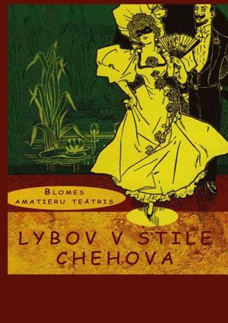 Amatieru teātris “Blomes” ar Čehova izrādi “Lybov v stile”