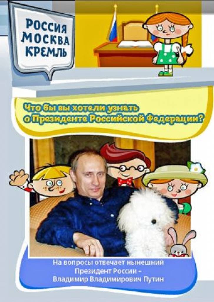 Kremļa internetofobija