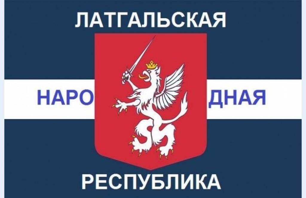 DP noskaidrojusi Latgales tautas republikas attēla autorus