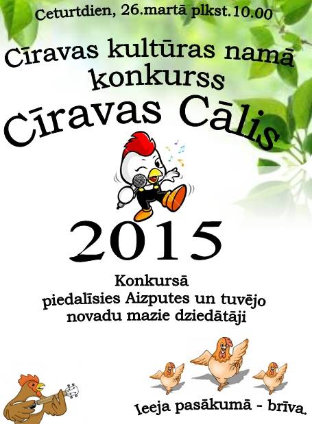 Konkurss “Cīravas cālis 2015”