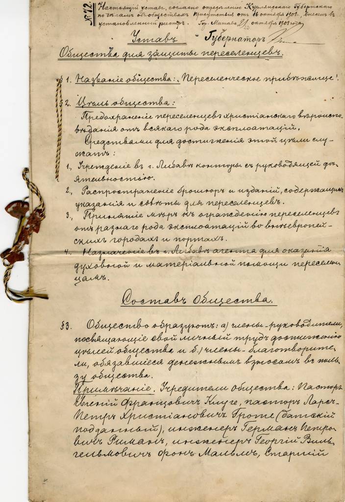 Liepājas muzejs saņem vērtīgu dāvinājumu no Liepājas Svētās Trīsvienības katedrāles 