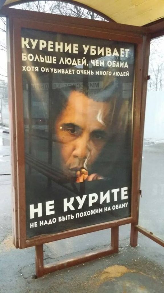Maskavā Obama ar cigāru attēlots pretsmēķēšanas plakātos