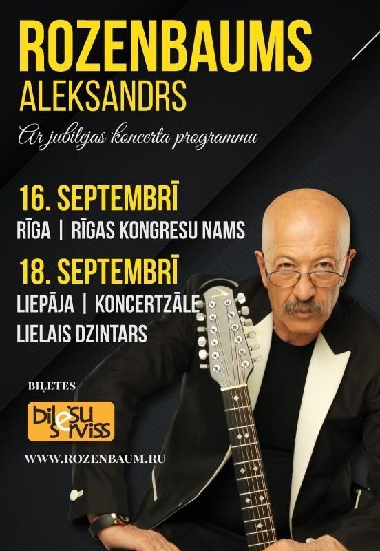 Aleksandra Rozenbauma jubilejas solo programma