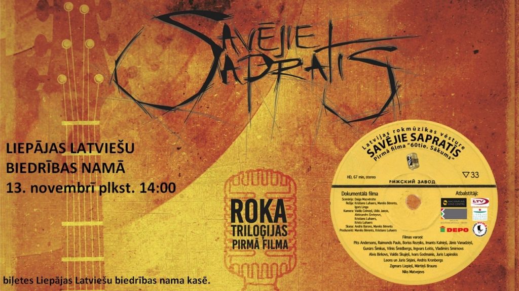 Roka triloģijas pirmā filma "Savējie sapratīs.Sešdesmitie.Sākums.”