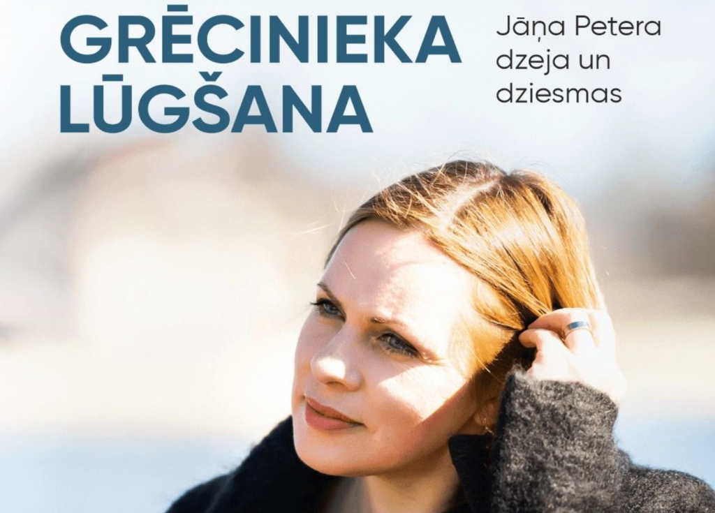 Dzejkoncerts "Grēcinieka lūgšana"